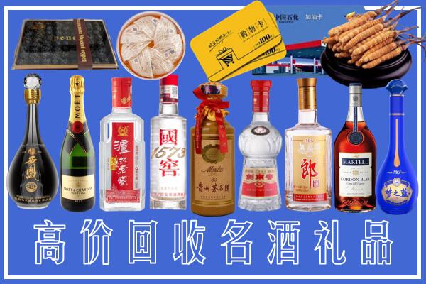 吉林市舒兰市回收烟酒