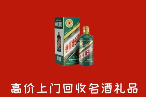吉林市舒兰市回收五星茅台酒