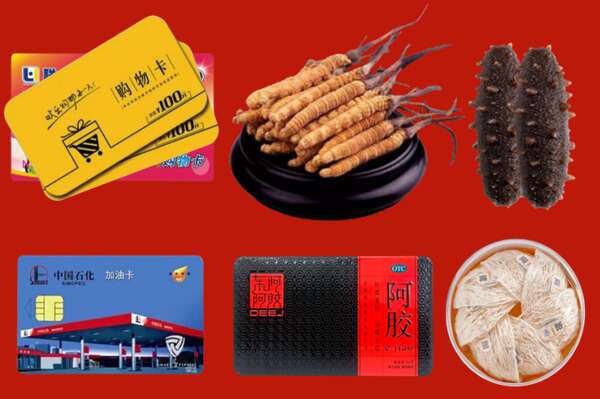吉林市舒兰市回收礼品
